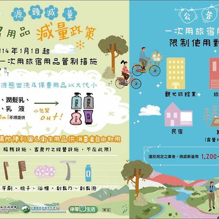 羅東夜市舒果shugo B&B 近清溝夜市 國旅卡特約店 配合手作早餐店及租車行 Лодун Экстерьер фото