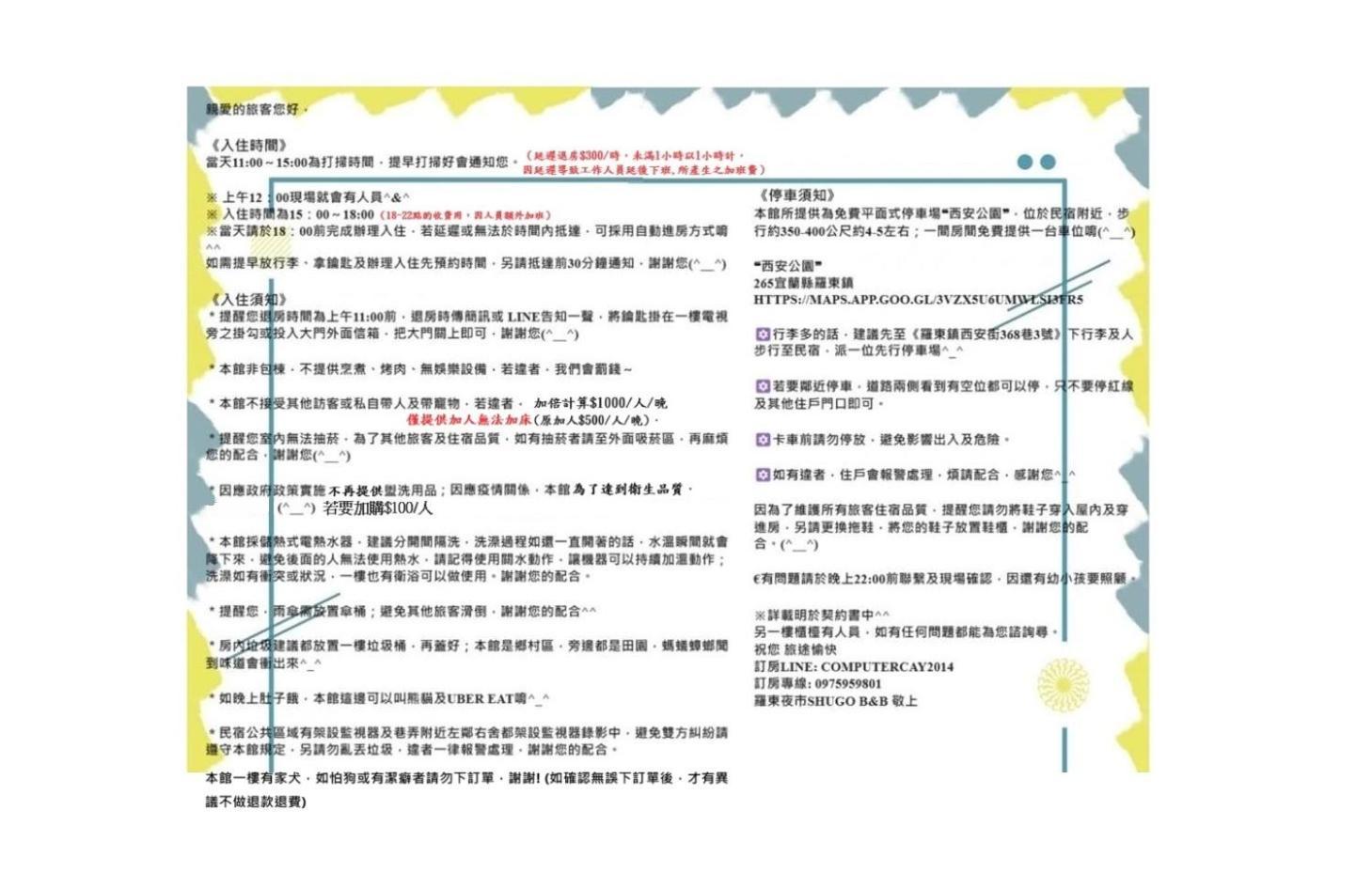 羅東夜市舒果shugo B&B 近清溝夜市 國旅卡特約店 配合手作早餐店及租車行 Лодун Экстерьер фото